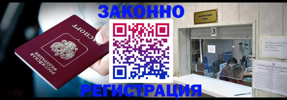 прописка поиск в Елизово