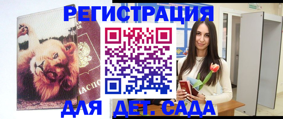 временная регистрация законно в Елизово