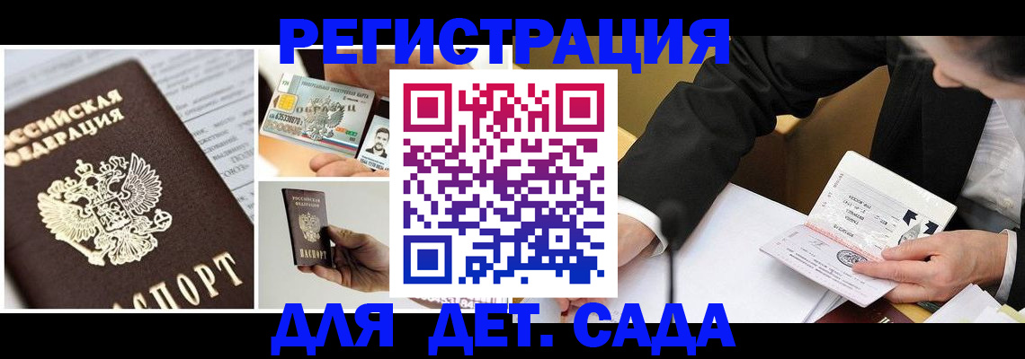 прописка регистрация в Елизово