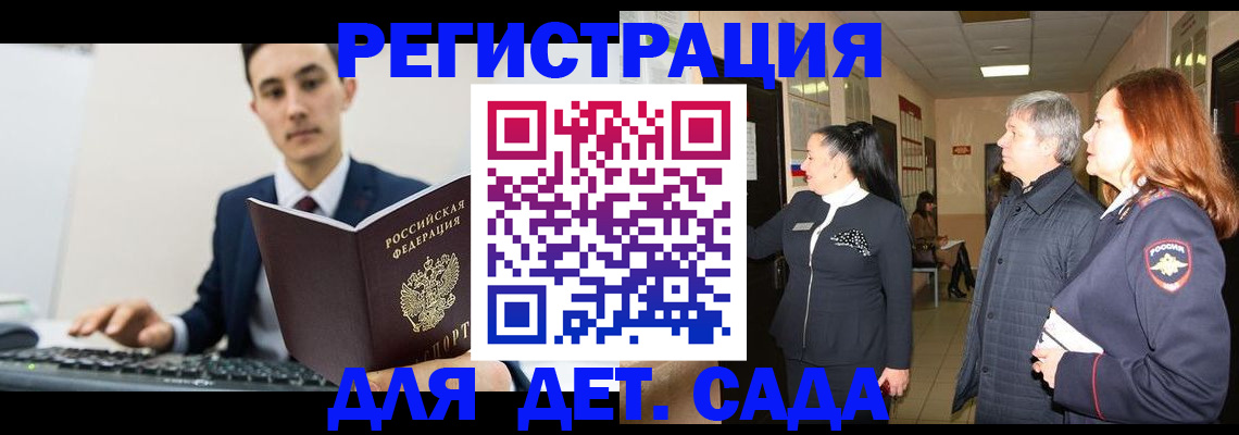 прописка от собственника в Елизово