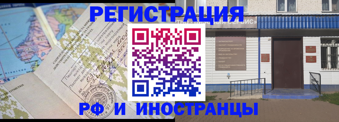 прописка ребенка в Елизово