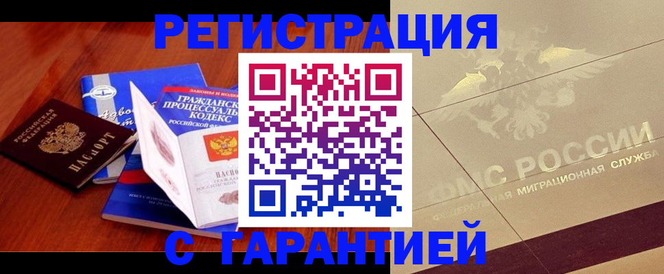 прописка поиск в Елизово