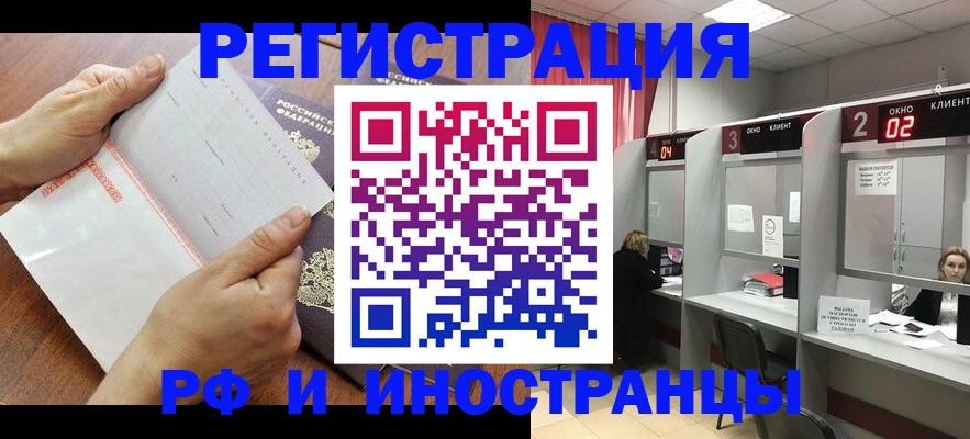 временная регистрация госуслуги в Елизово