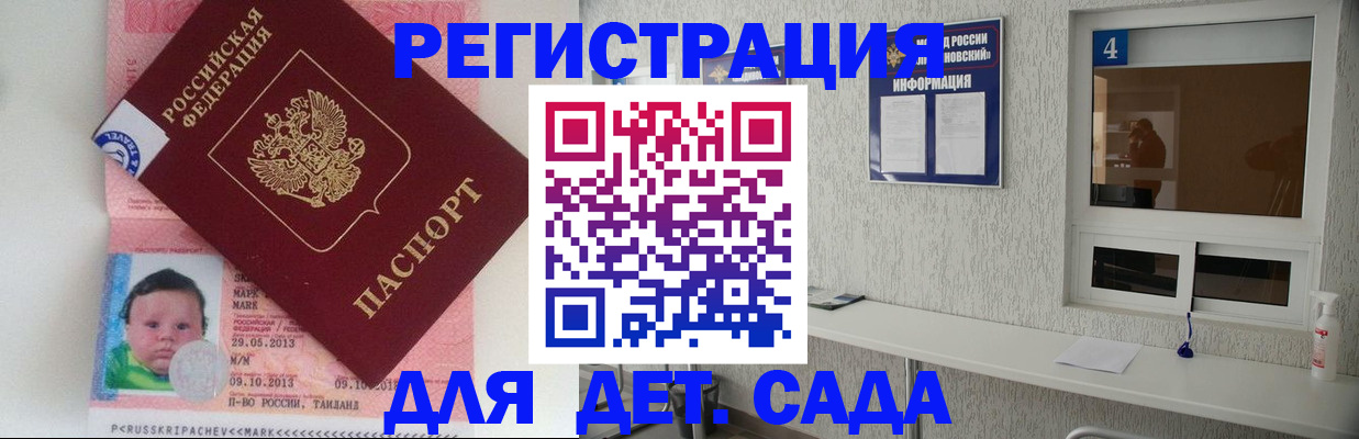 купить прописку в Елизово