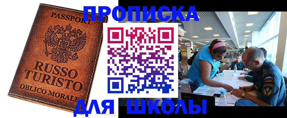 регистрация для дет. сада в Елизово