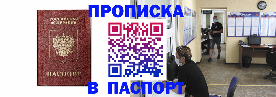 прописка ребенка в Елизово